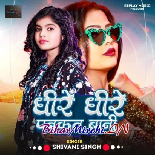 Dhire Dhire Pankat Bani (Shivani Singh)