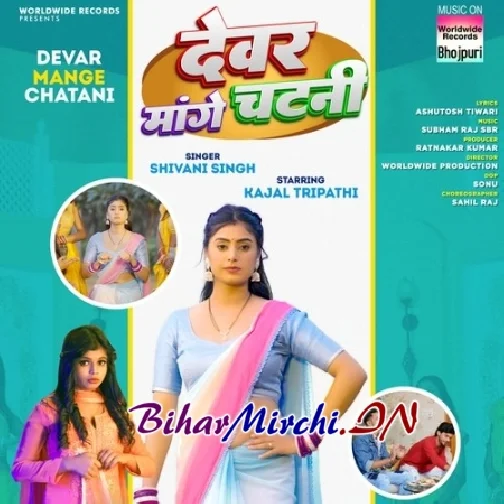 Devar Mange Chatani (Shivani Singh)