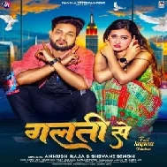 Galti Se (Ankush Raja, Shivani Singh)