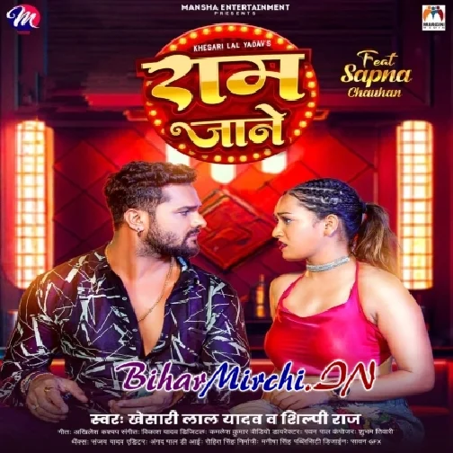 Ram Jane (Khesari Lal Yadav, Shilpi Raj)