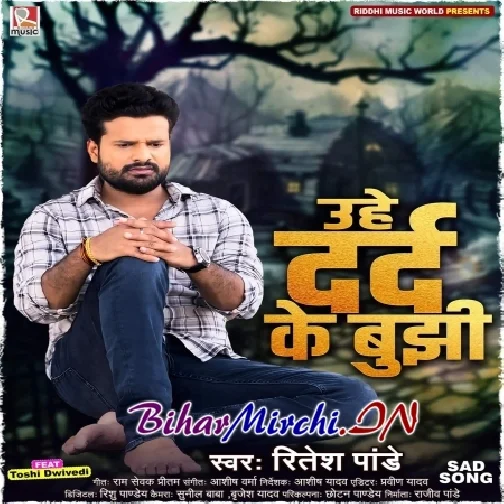 Uhe Dard Ke Bujhi (Ritesh Pandey)