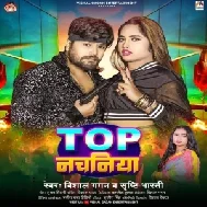 Top Nachaniya (Vishal Gagan, Srishti Bharti)