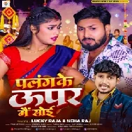 Palang Ke Uper Me Soyi (Lucky Raja, Neha Raj)