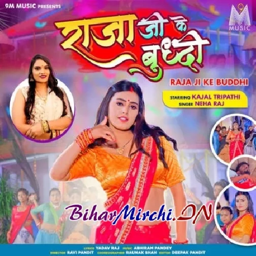 Raja Ji Ke Buddhi (Neha Raj)