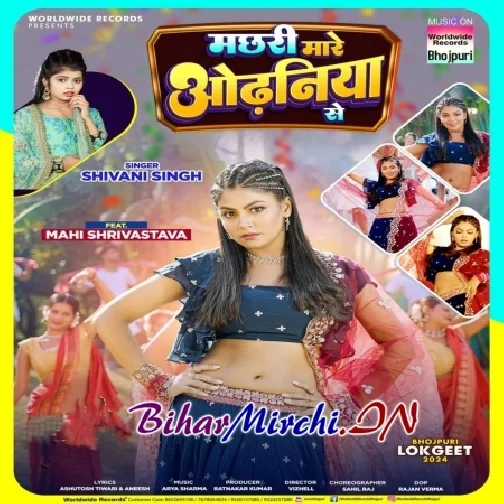 Machhari Mare Odhaniya Se (Shivani Singh)