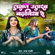 Lakshan Utaraba Badhaniya Se (Raj Nandini Singh)