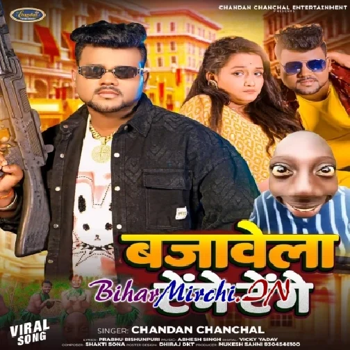 Bajawela Tenge Tenge (Chandan Chanchal)