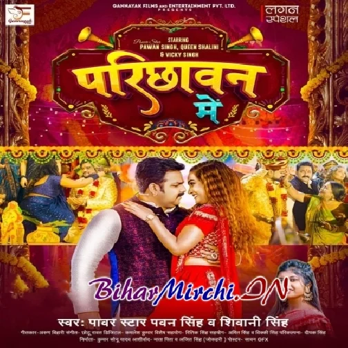 Parichhawan Me (Pawan Singh, Shivani Singh)