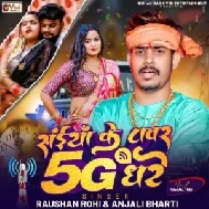 Saiyan Ke Tower 5G Dhare (Raushan Rohi, Anjali Bharti)