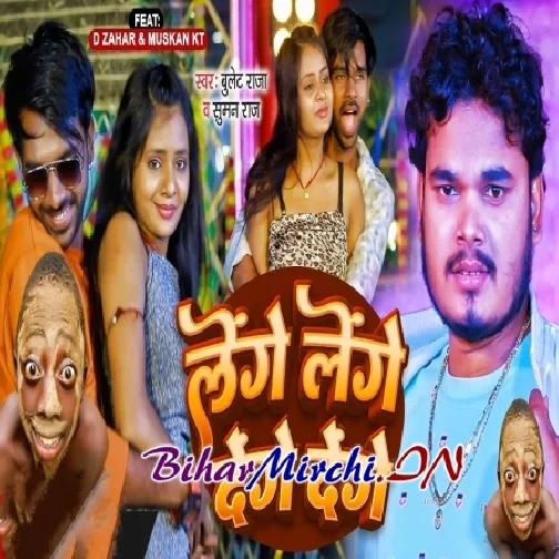 Lenge Lenge Denge Denge (Bullet Raja, Suma Raj)