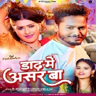 Dadh Me Asar Ba (Dhananjay Dhadkan, Neha Raj)