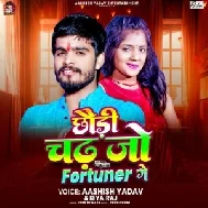 Chhaudi Chad Jo Fortuner Ge (Aashish Yadav, Riya Raj)