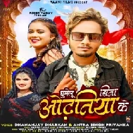 Ghumelu Bina Odhani Ke (Dhananjay Dharkan, Antra Singh Priyanka)