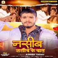 Nasib Nasib Ke Bat (Ashish Yadav)