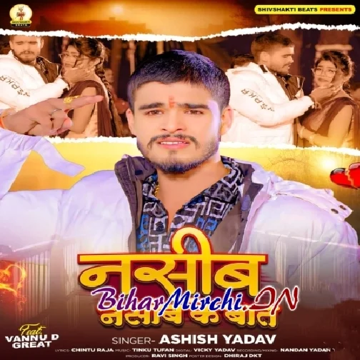 Nasib Nasib Ke Bat (Ashish Yadav)