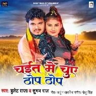 Chait Me Chuya Thope Thope (Bullet Raja, Suman Singh)