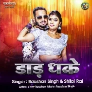 Daad Dhake (Raushan Singh, Shilpi Raj)