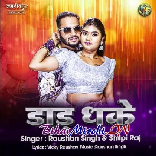 Daad Dhake (Raushan Singh, Shilpi Raj)