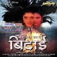 Babul Ke Ghar Se Bidai Bhojpuri Full Movie Original Print 720p