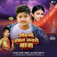 Odhani Lal Kaile Badu (Ritik Singh, Shivani Singh)