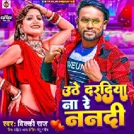 Uthe Daradiya na Re Nandi (Vicky Raj)