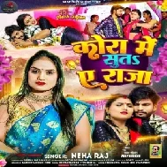 Kora Mein Suta A Raja (Neha Raj)