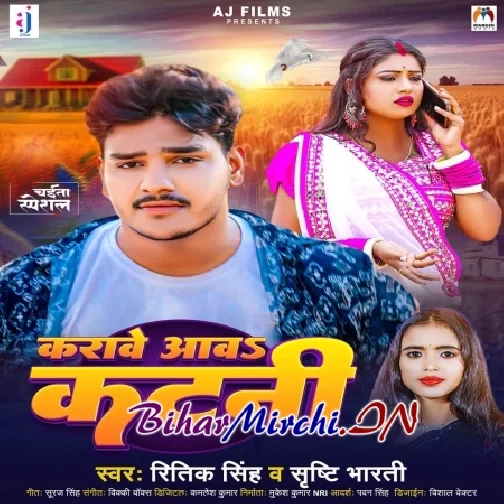 Karawe Aawa Katani (Ritik Singh ,Srishti Bharti)