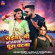 Saiya Ji Ke Thokela Salam Pura Patna (Shilpi Raj, Monu Albela)