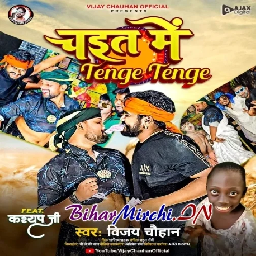 Chaitn Me Tenge Tenge (Vijay Chauhan)