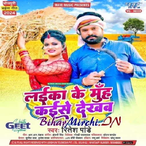 Laika Ke Muh Kaise Dekhab (Ritesh Pandey) 