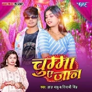 Chumma Ae Jaan (Lal Babu, Shivani Singh)