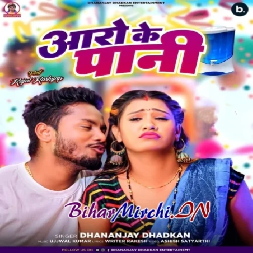 Aaro Ke Paani (Dhananjay Dhadkan)