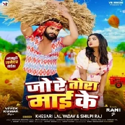 Jo Re Tora Maai Ke (Khesari Lal Yadav, Shilpi Raj)