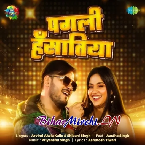 Pagali Hansatiya (Arvind Akela Kallu, Shivani Singh)