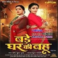 Bade Ghar Ki Bahu Bhojpuri Full Movie Original Print 720p