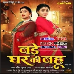 Bade Ghar K! Bahu - Full Movie (Sanchita Banerjee, Nisar Khan) (Mp4 HD)