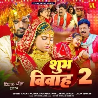 Subh Vivah 2