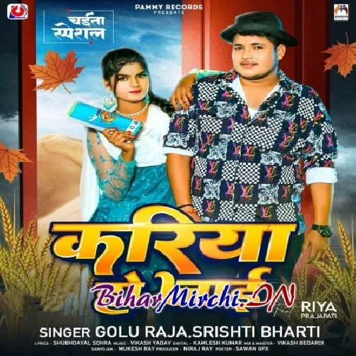 Kariya Ho Jai (Golu Raja, Srishti Bharti)