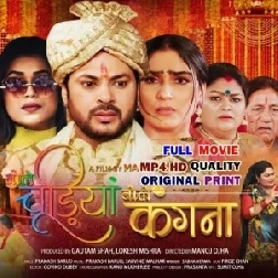 Bole Chudiy@ Bola Kangna - Full Movie (Prince Singh Rajput, Payas Pandit, Dimpal Singh) (Mp4 HD)