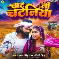 Chat Lee Chatniya (Samar Singh, Raj Nandani Singh)