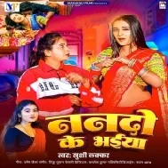 Nando Ke Bhaiya Mp3 Download