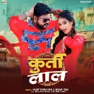 Kurti Laal Laal (Vijay Chauhan, Shilpi Raj)