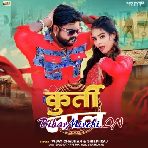 Kurti Laal Laal (Vijay Chauhan, Shilpi Raj)