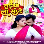 Saiya La Sunday (Deepak Dildar, Antara Singh Priyanka)