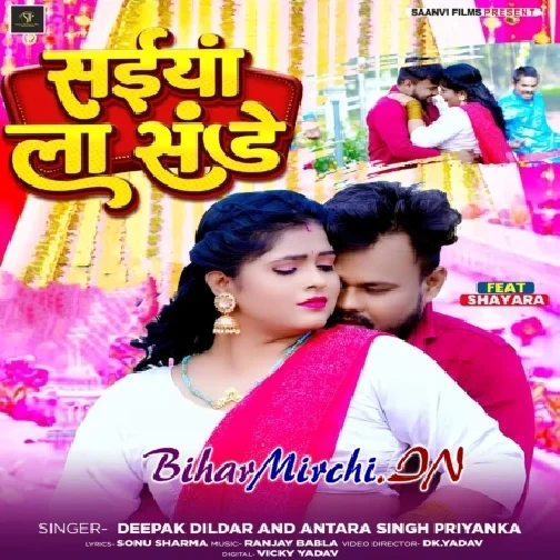 Saiya La Sunday (Deepak Dildar, Antara Singh Priyanka)