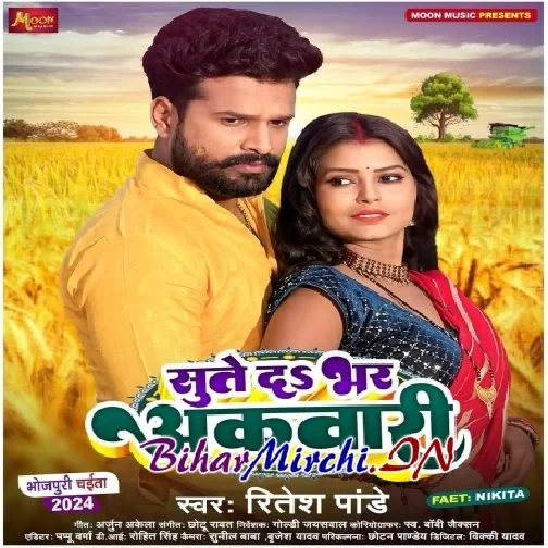 Sute Da Bhar Akwari (Ritesh Pandey)