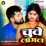 Chuwe Lagal (Neha Raj, Tuntun Yadav)