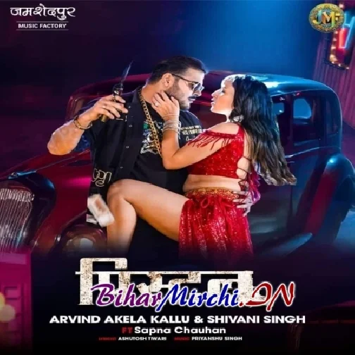 Pistol (Arvind Akela Kallu, Shivani Singh)