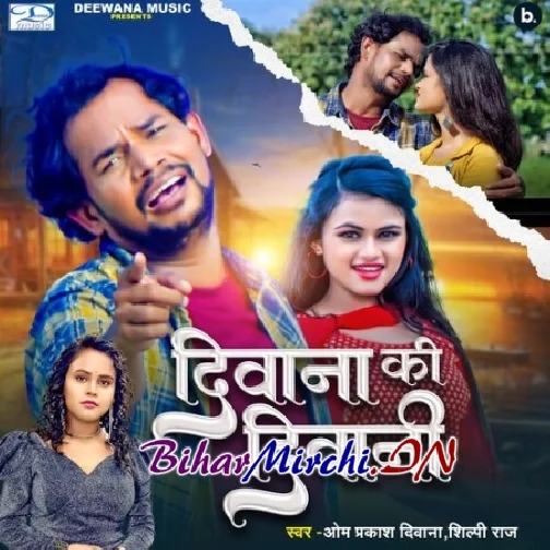 Diwana Ki Diwani (Om Prakash Diwana, Shilpi Raj)