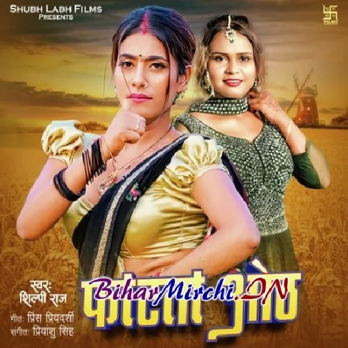 Fatata Oth (Shilpi Raj)